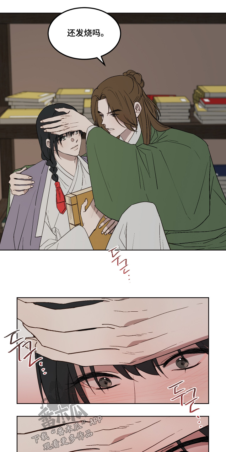 白虎之王漫画,第24章：帮你解决3图