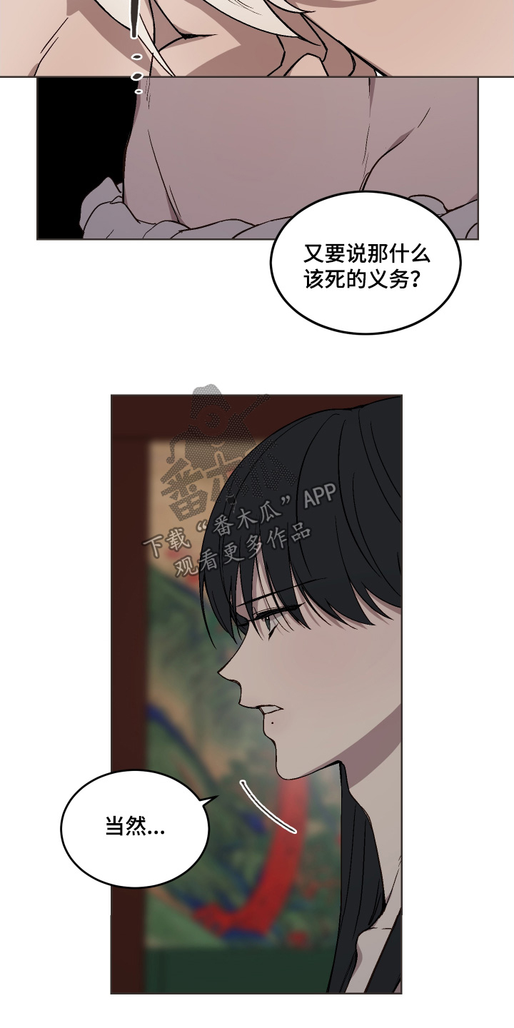 白虎之王漫画,第30章：要去哪里3图