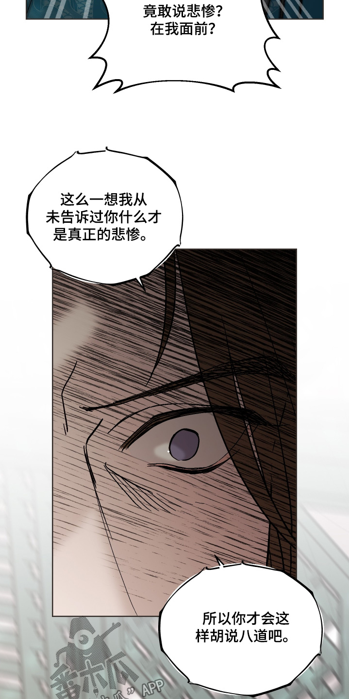 白虎之王漫画,第43章：那时候的心情4图