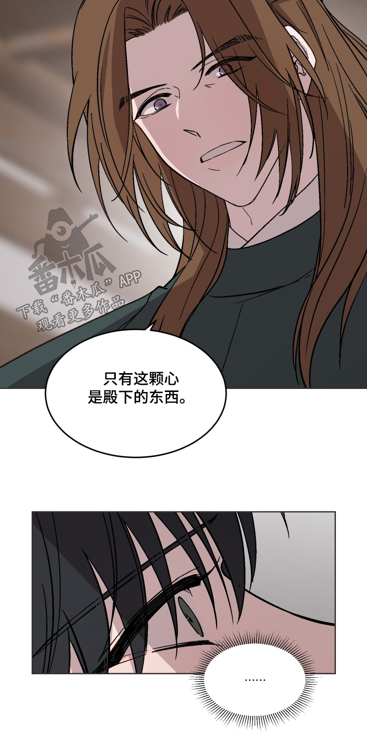 白虎之魂礼包漫画,第41章：不愿意的话4图