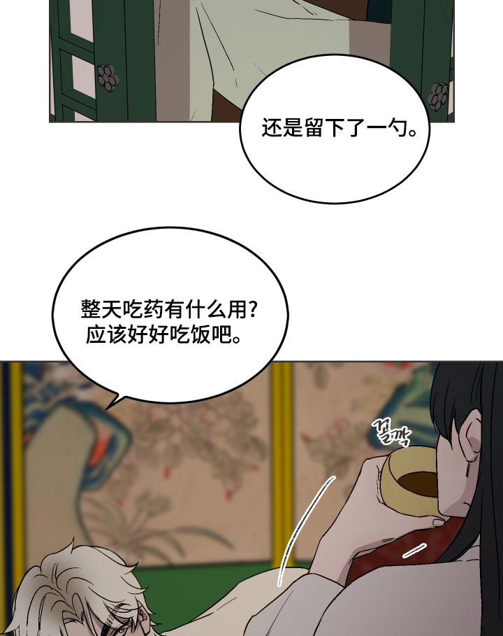 白虎之王漫画,第30章：要去哪里4图