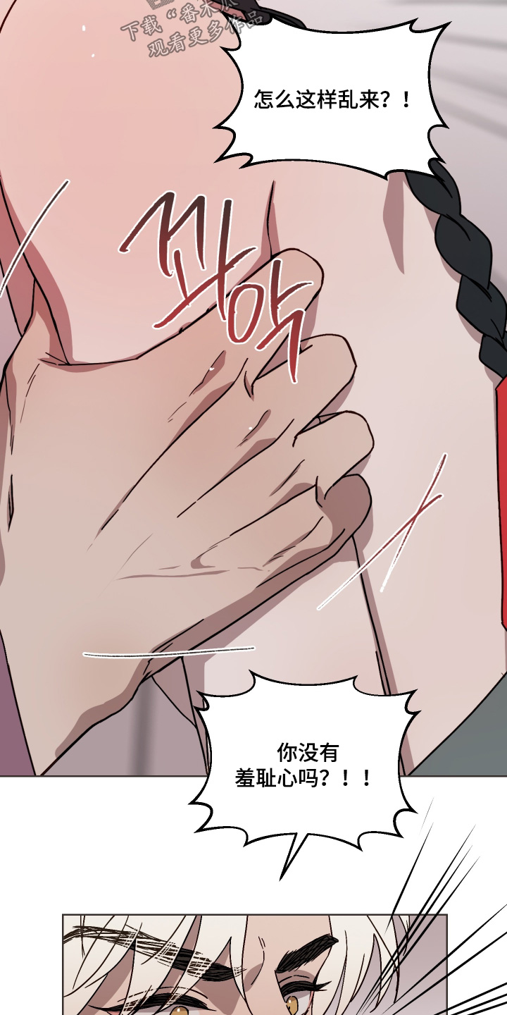 白虎之王漫画,第15章：放手2图