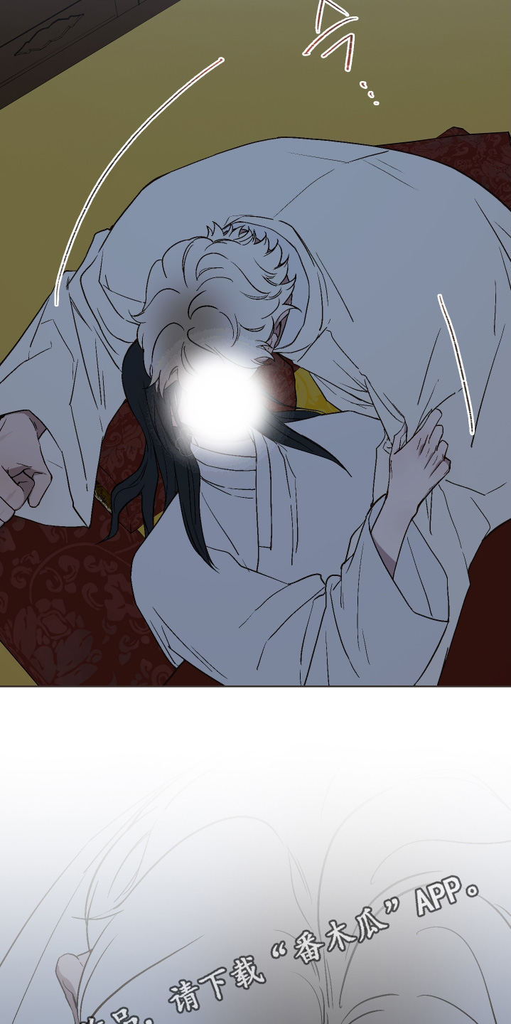 白虎之王漫画,第31章：身体很烫1图