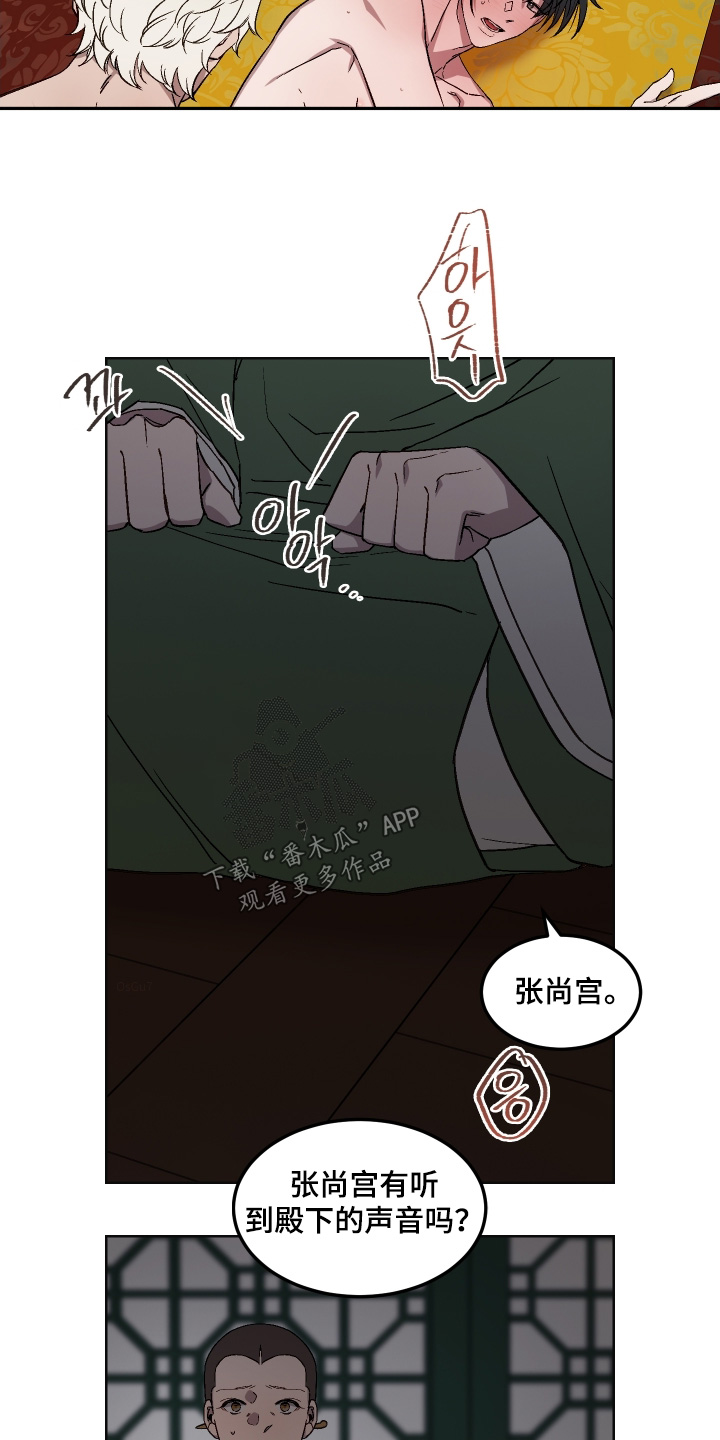 白虎之王漫画,第20章：救命1图