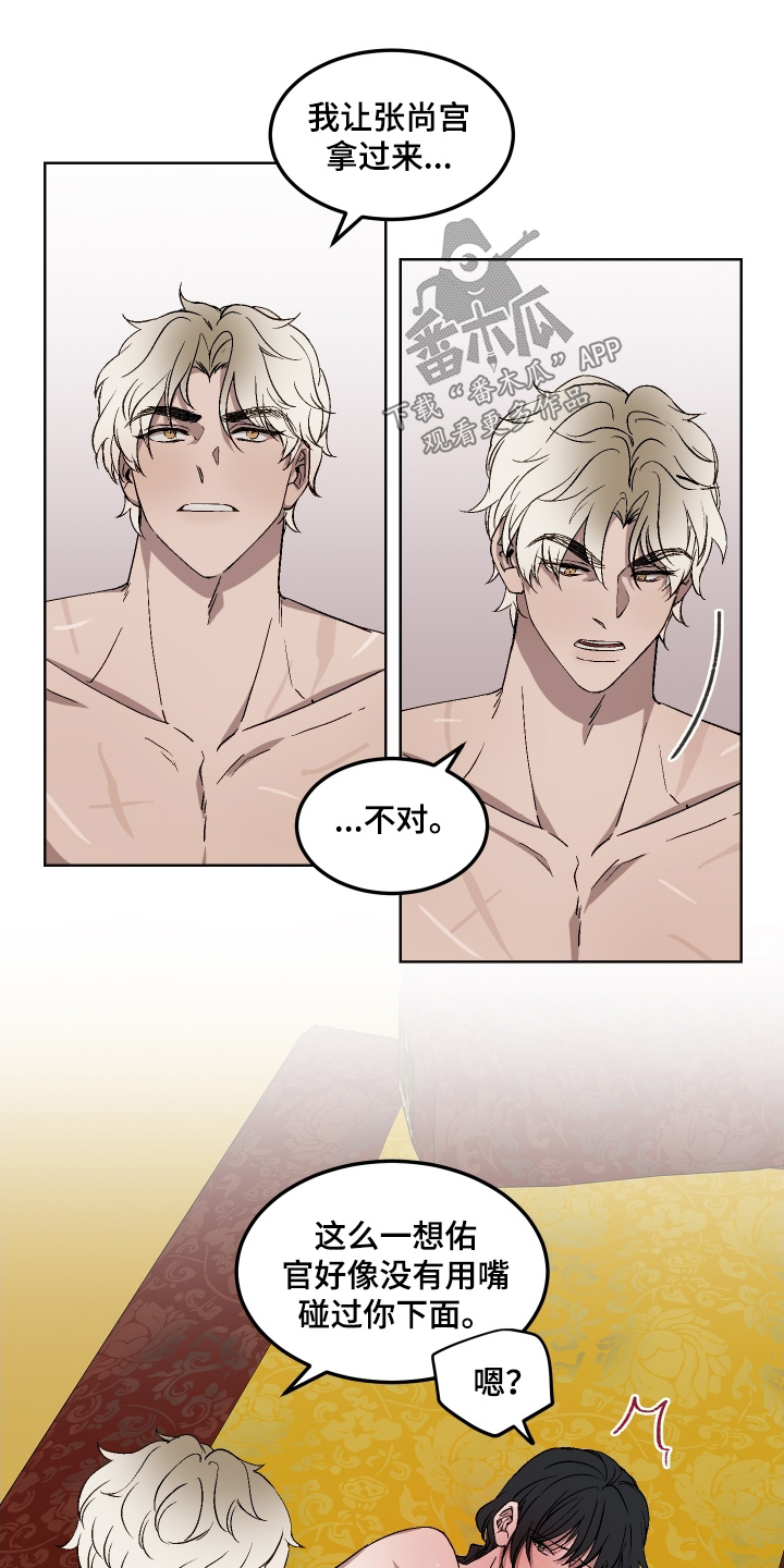 白虎之王漫画,第20章：救命5图