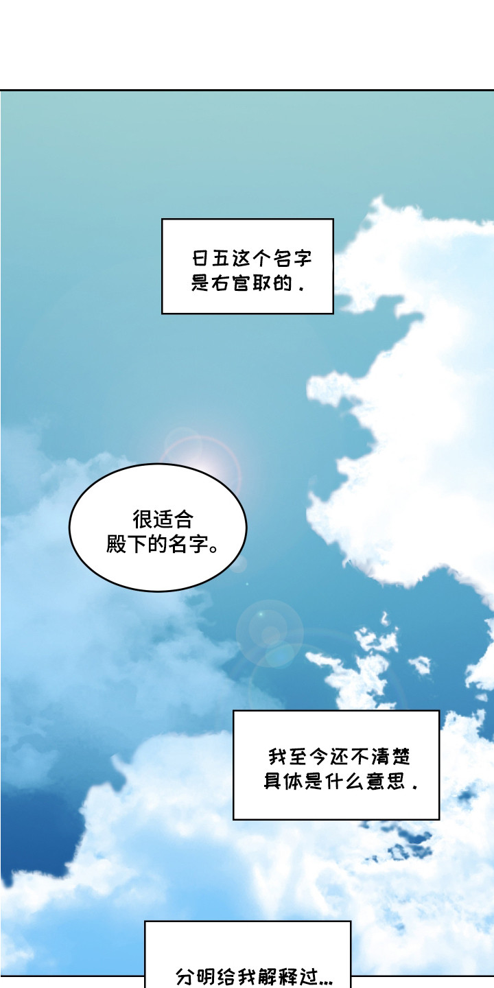白虎之王漫画,第6章：警告1图