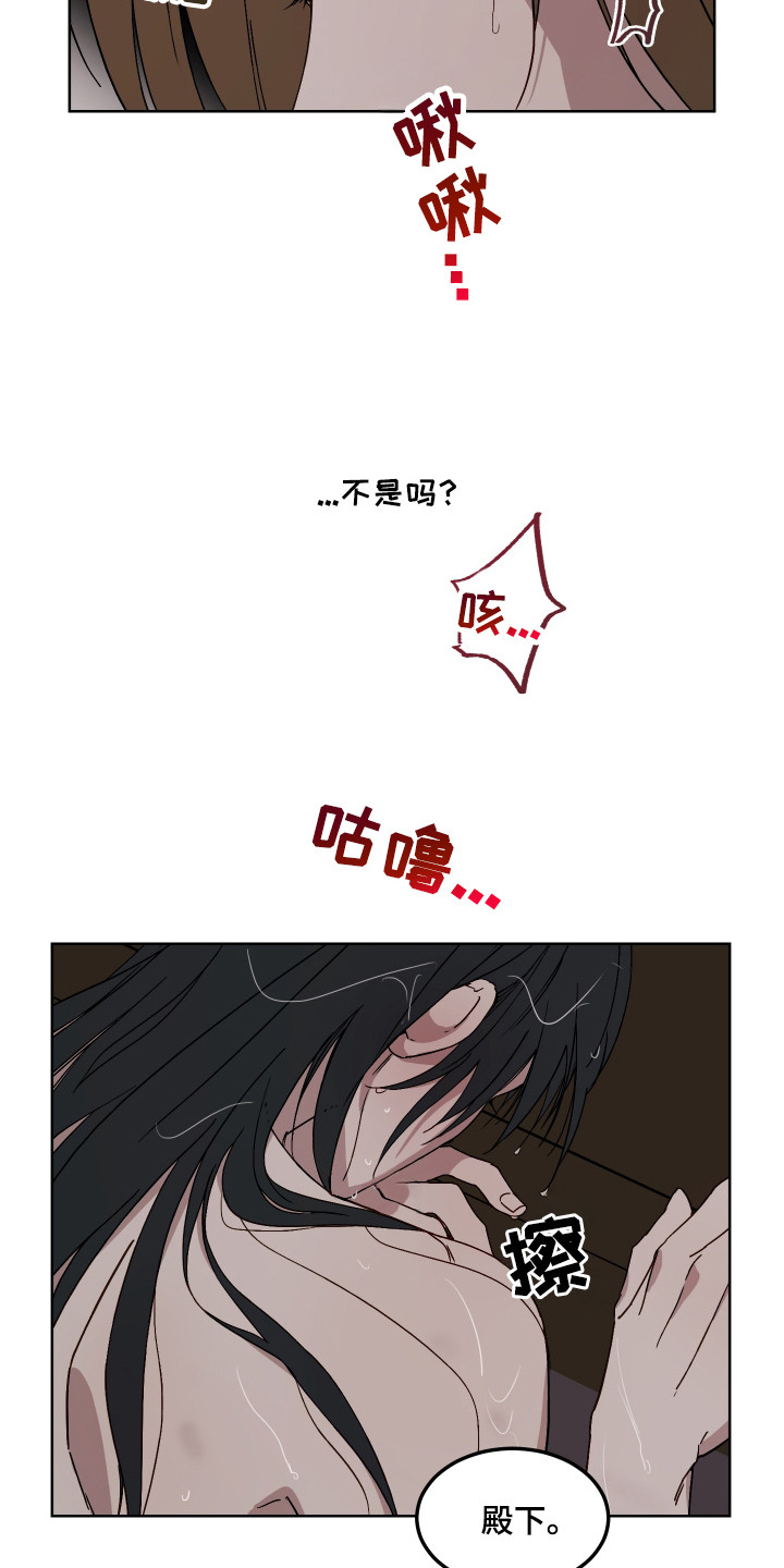 白虎之魂礼包漫画,第7章：泄愤1图