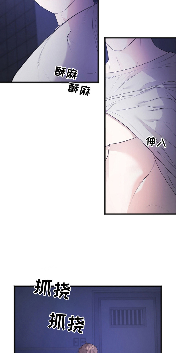 名刻在身漫画,第6章：实权者2图