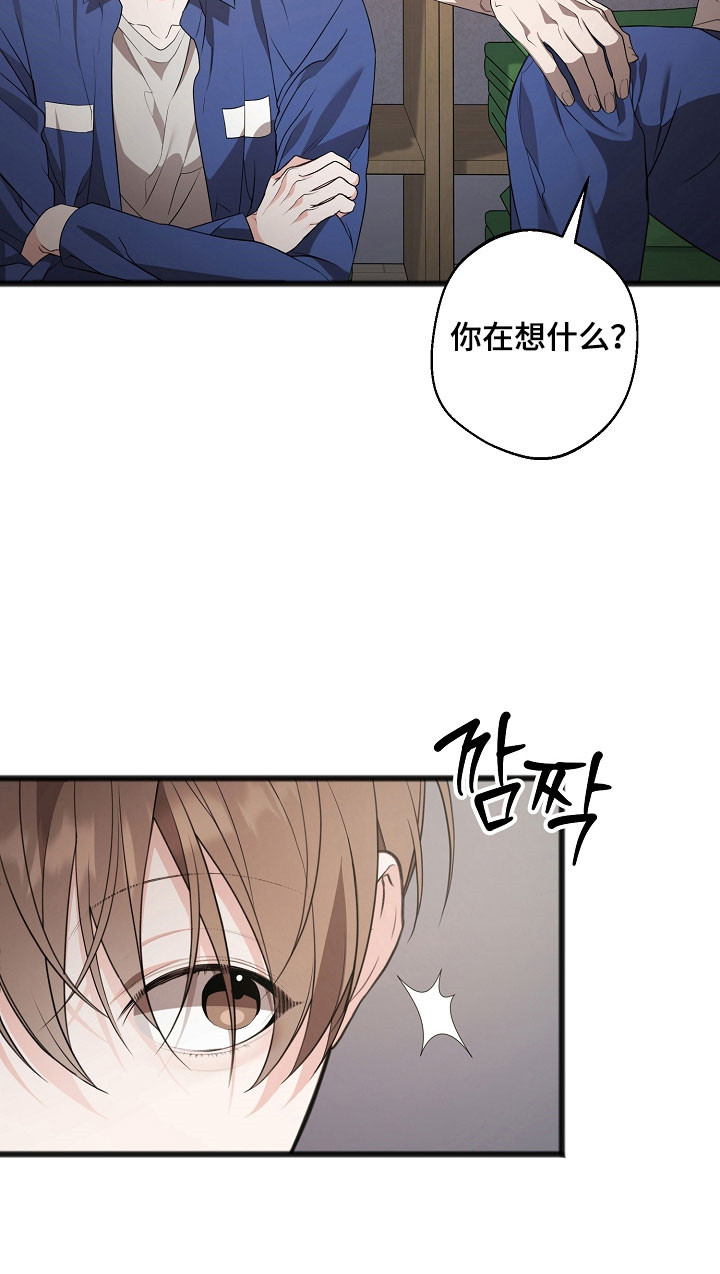 名刻一生漫画,第21章：不想活动3图