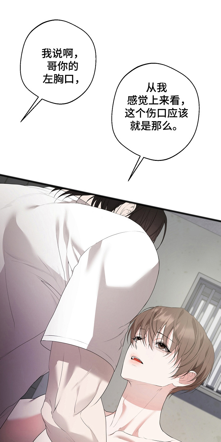 名刻在身漫画,第15章：痛苦1图