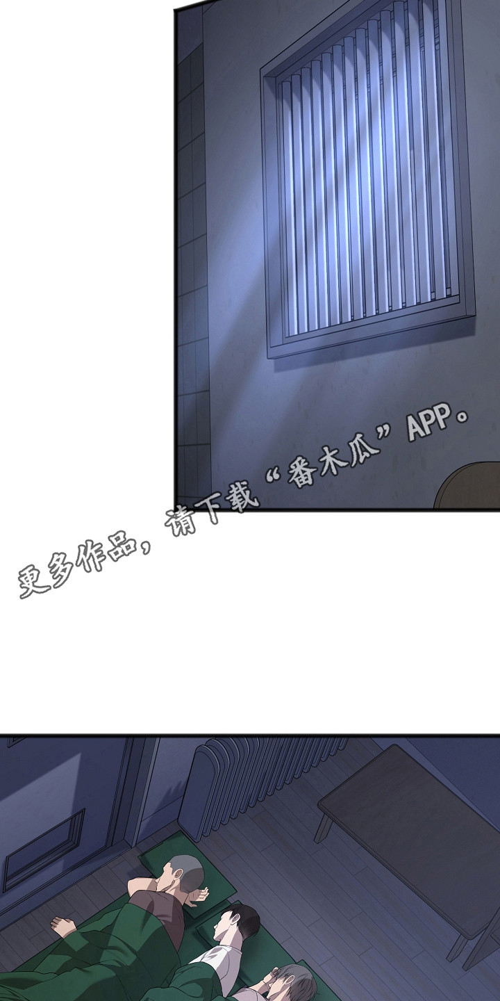 名印阴刻漫画,第15章：痛苦3图