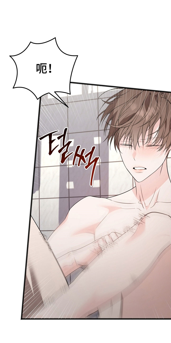 名刻在身漫画,第29章：强制说服4图