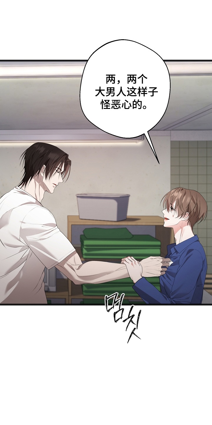 名刻在身漫画,第13章：命运1图