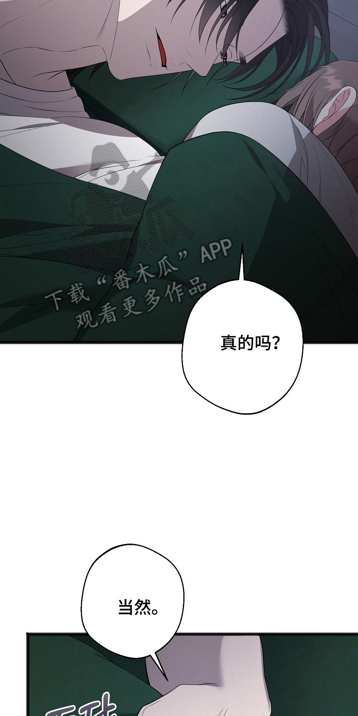 名标青史漫画,第16章：轻声安慰1图