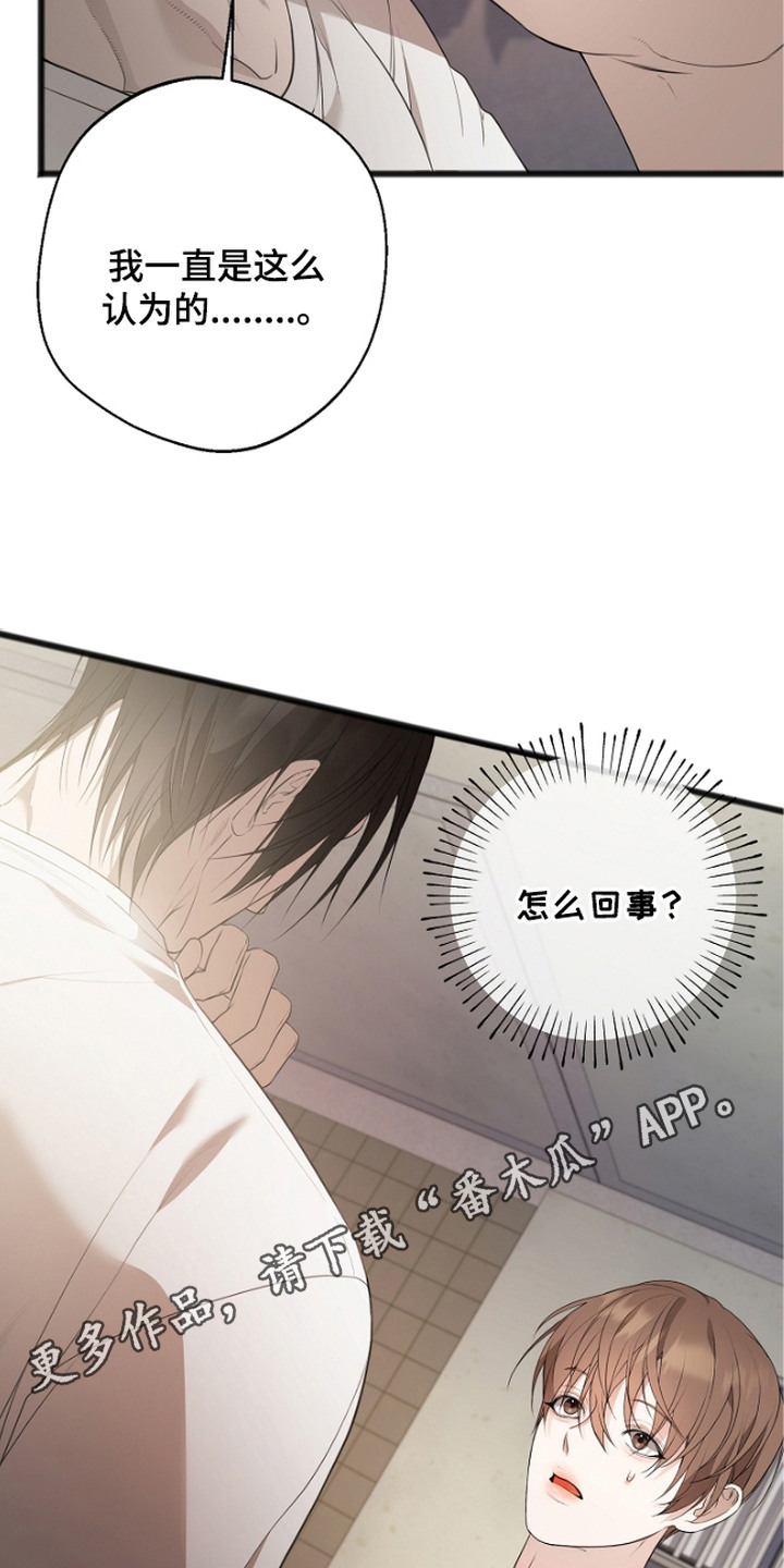 名刻在身漫画,第8章：点名1图