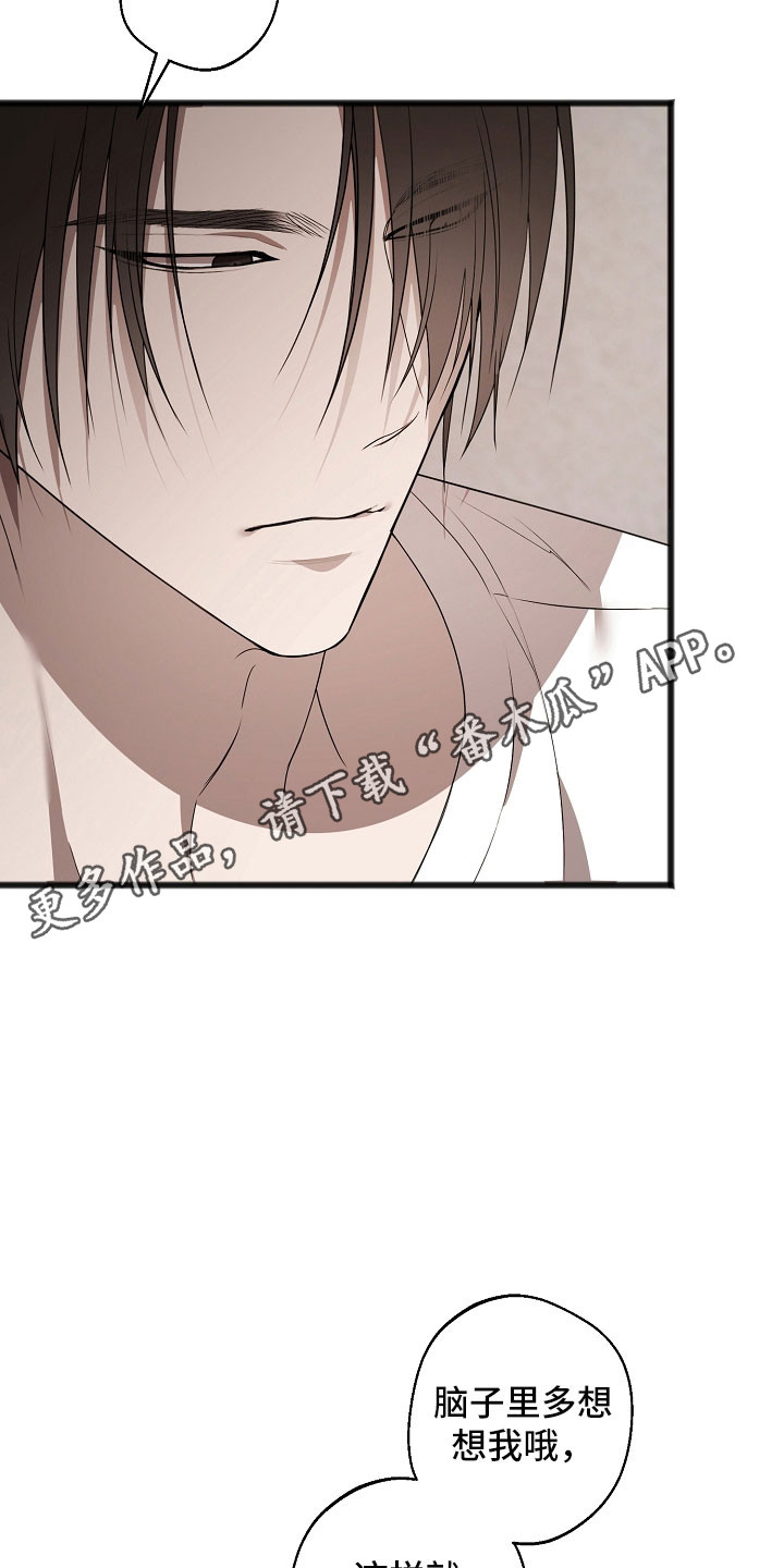 名印阴刻漫画,第23章：多想起我3图