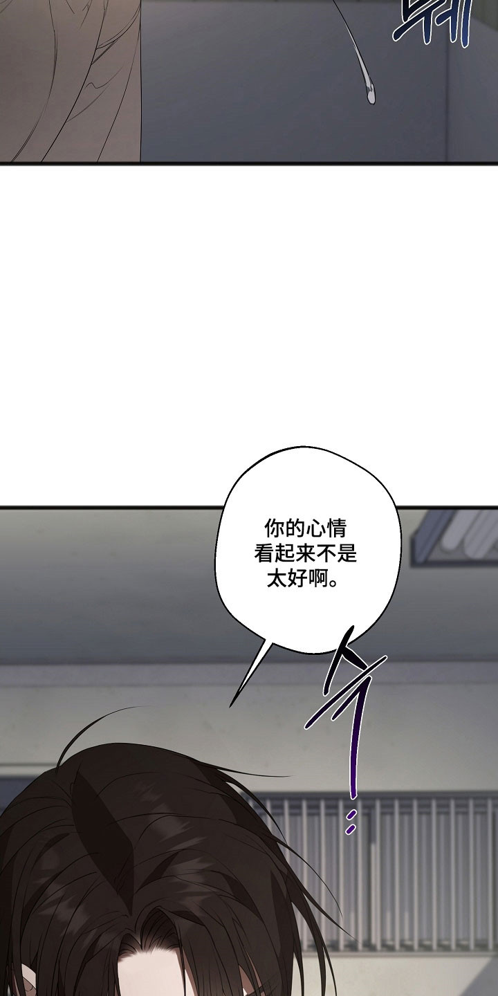 名刻在身经典情节漫画,第27章：同病相怜4图