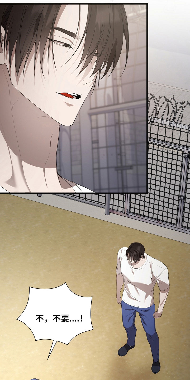 名刻在身漫画,第21章：不想活动1图