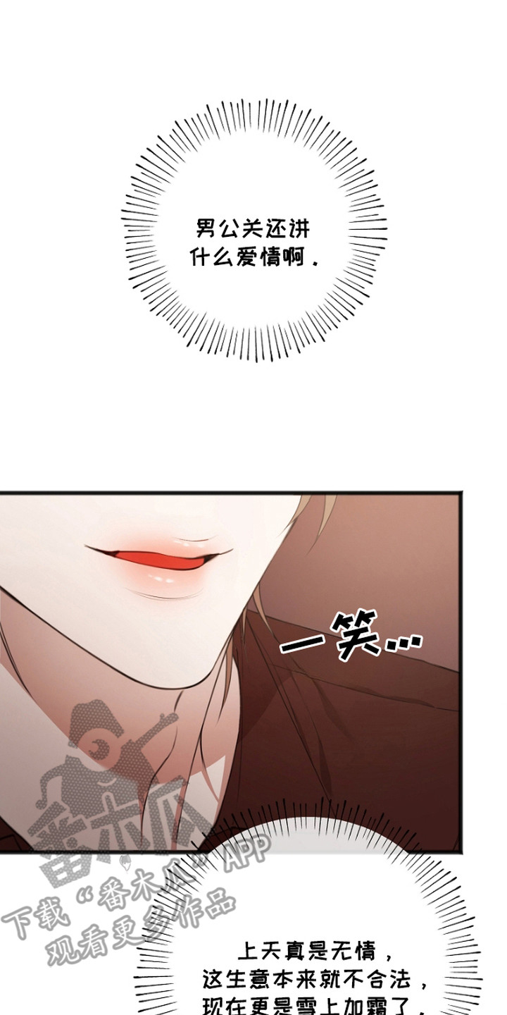 名刻在身漫画,第1章：Name现象5图
