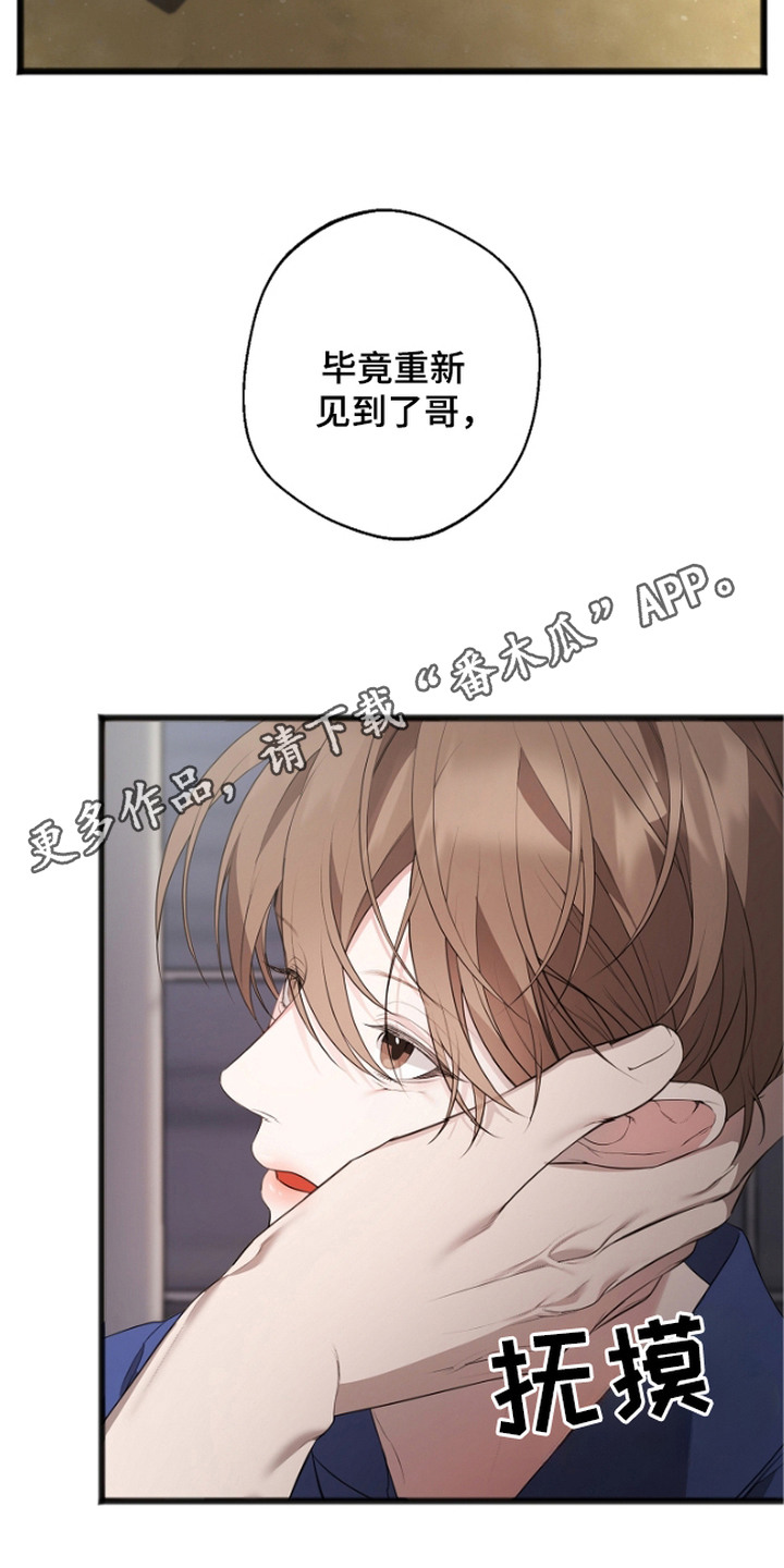 名刻在身漫画,第10章：放风时间1图