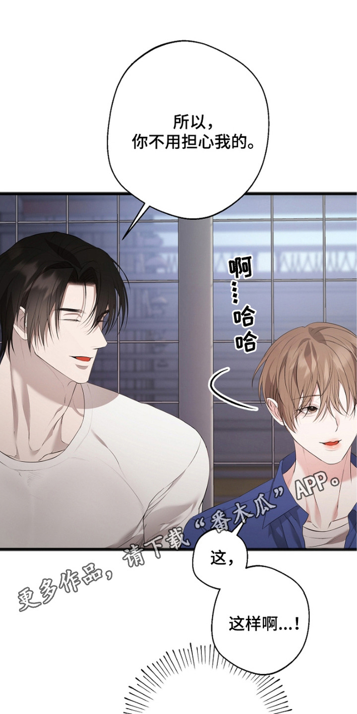 名记于心的出处漫画,第11章：不自在1图