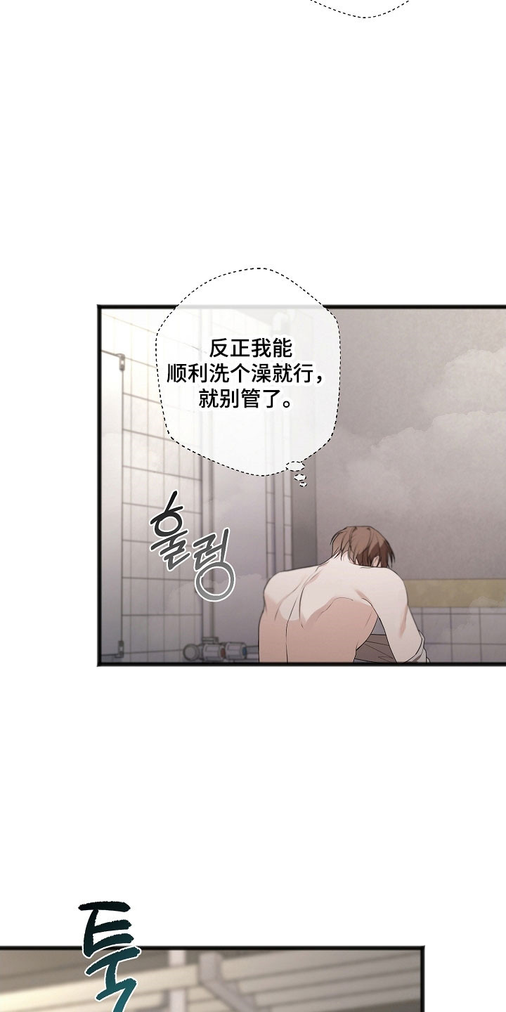 名刻在身漫画,第28章：回忆岁月1图