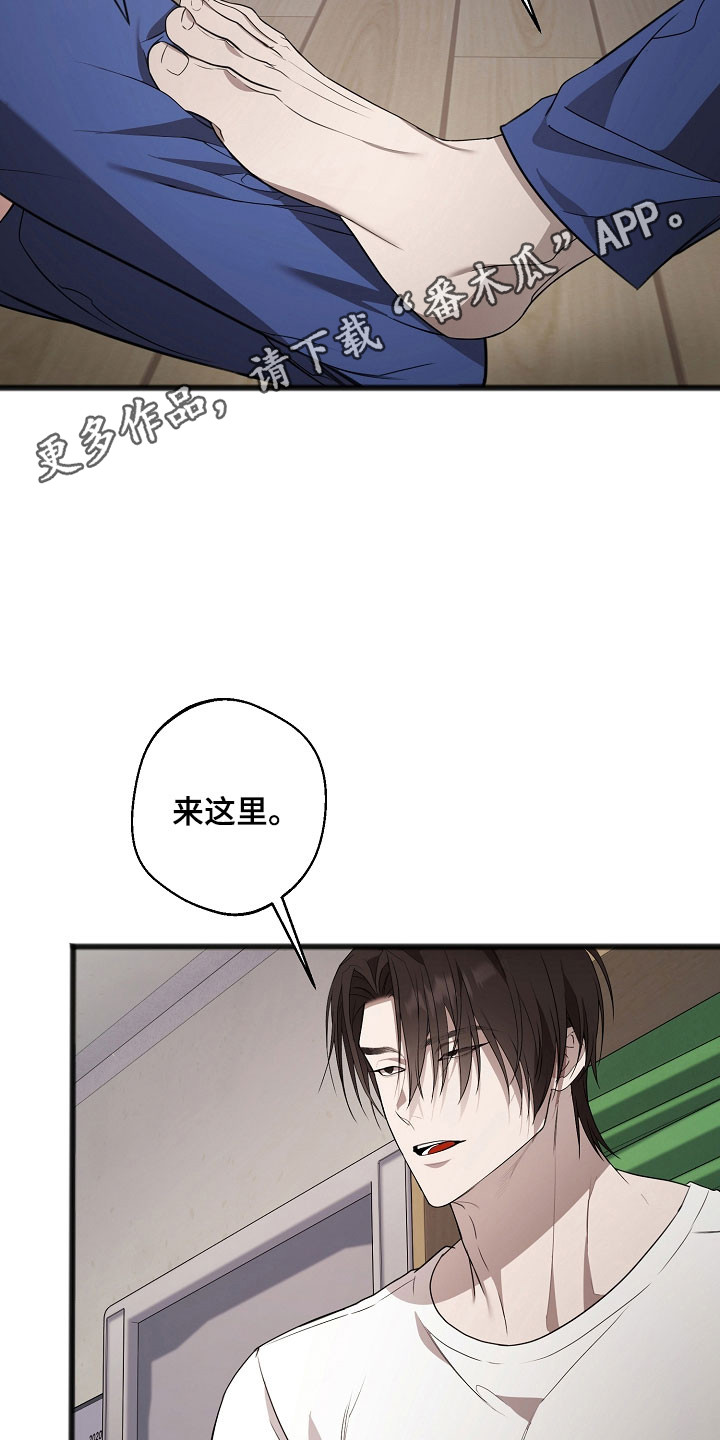 名刻在身经典情节漫画,第22章：单独相处3图