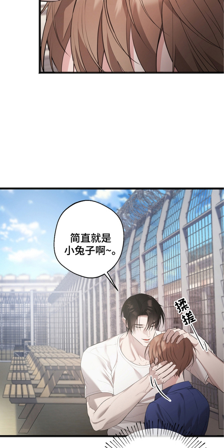 名记于心的出处漫画,第10章：放风时间1图