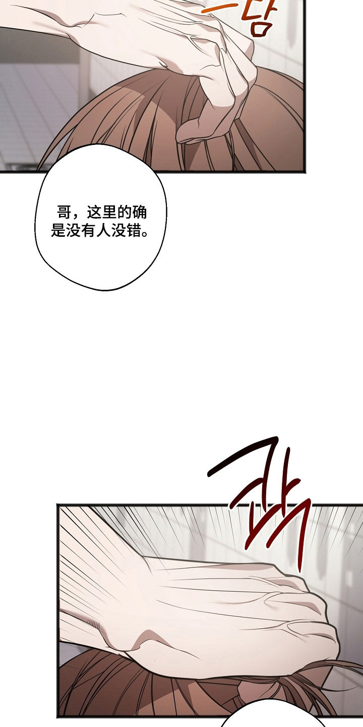 名刻在身漫画,第29章：强制说服1图