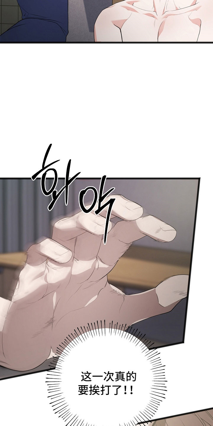 名刻在身创作背景漫画,第24章：重复事情1图