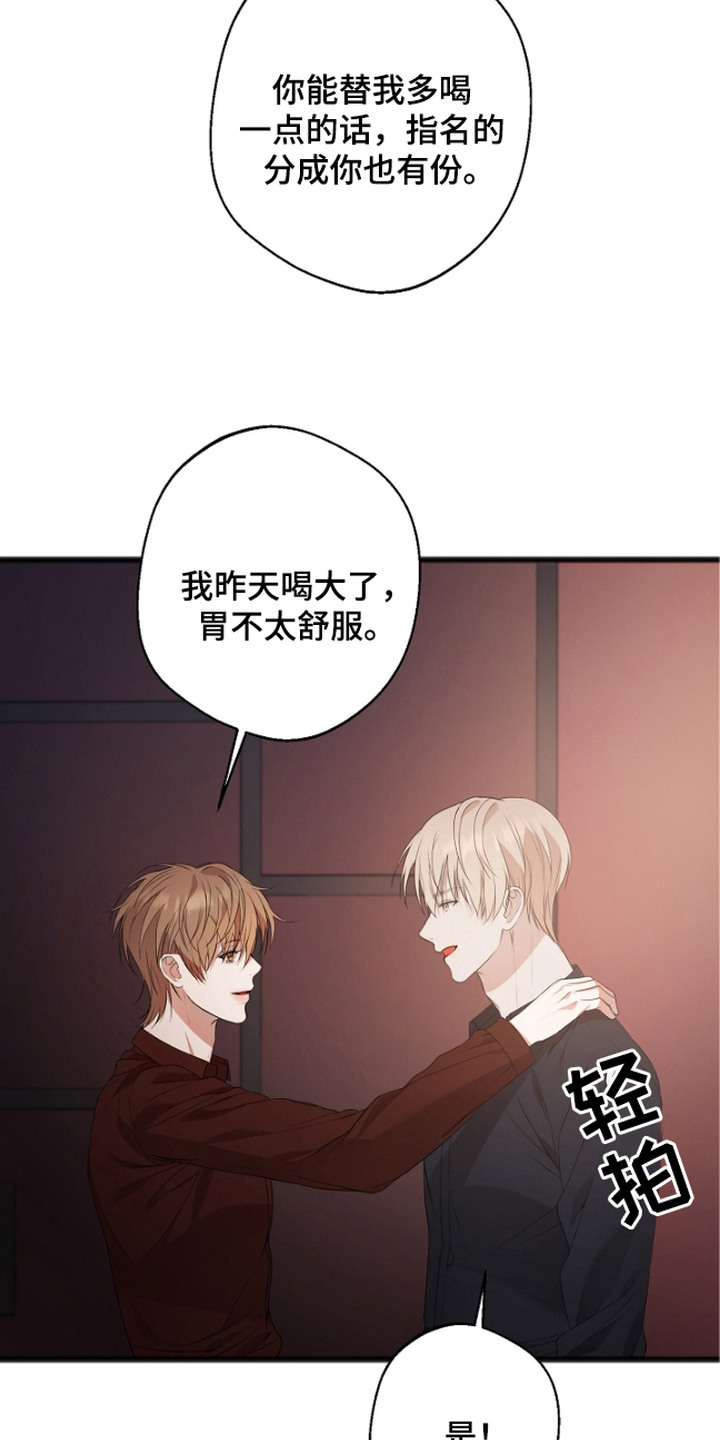 名刻在身漫画,第1章：Name现象3图