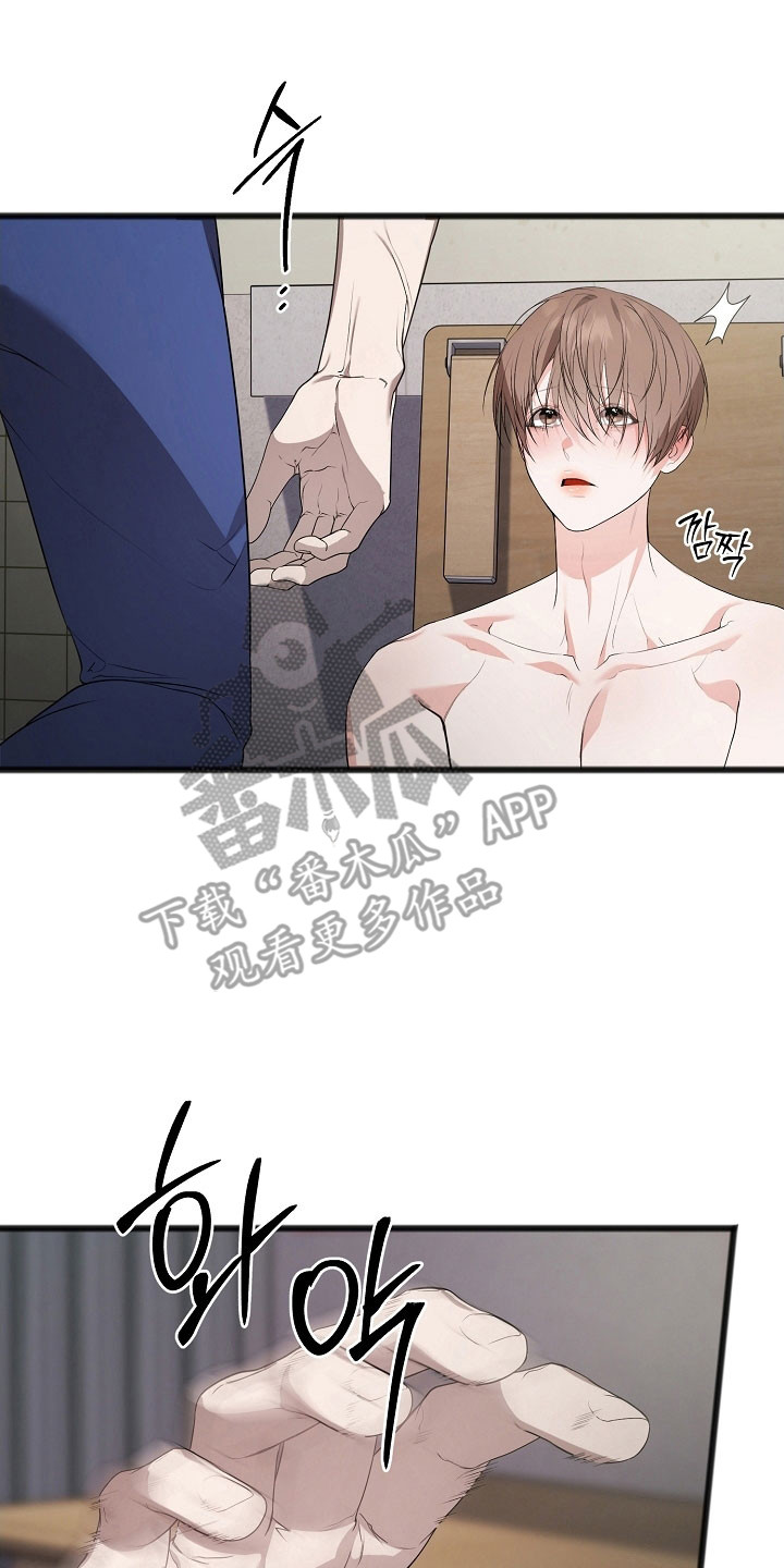 名刻在身漫画,第25章：尽量控制2图