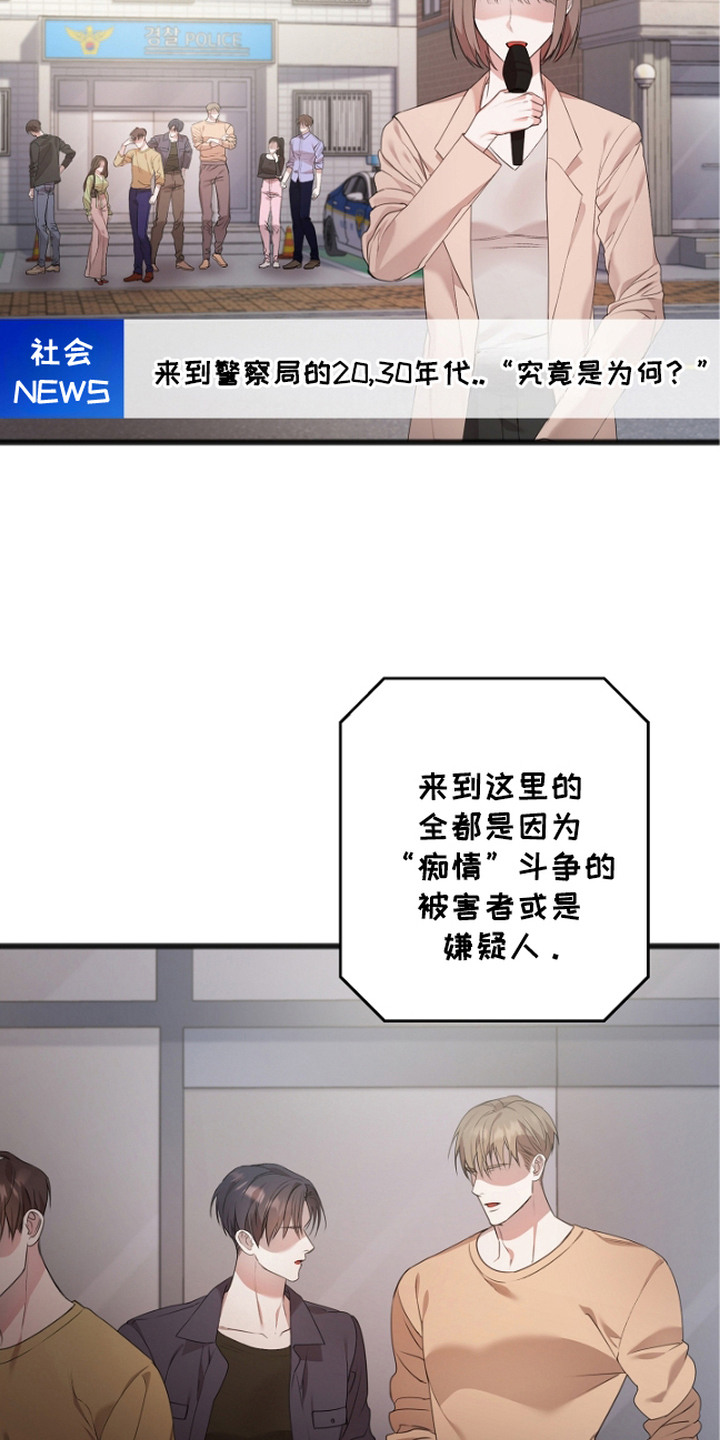 名刻在身漫画,第1章：Name现象4图