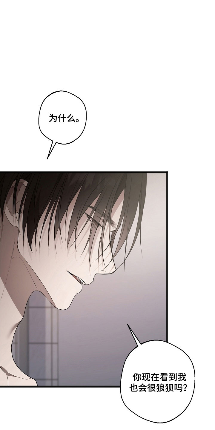 名刻在身漫画,第28章：回忆岁月5图