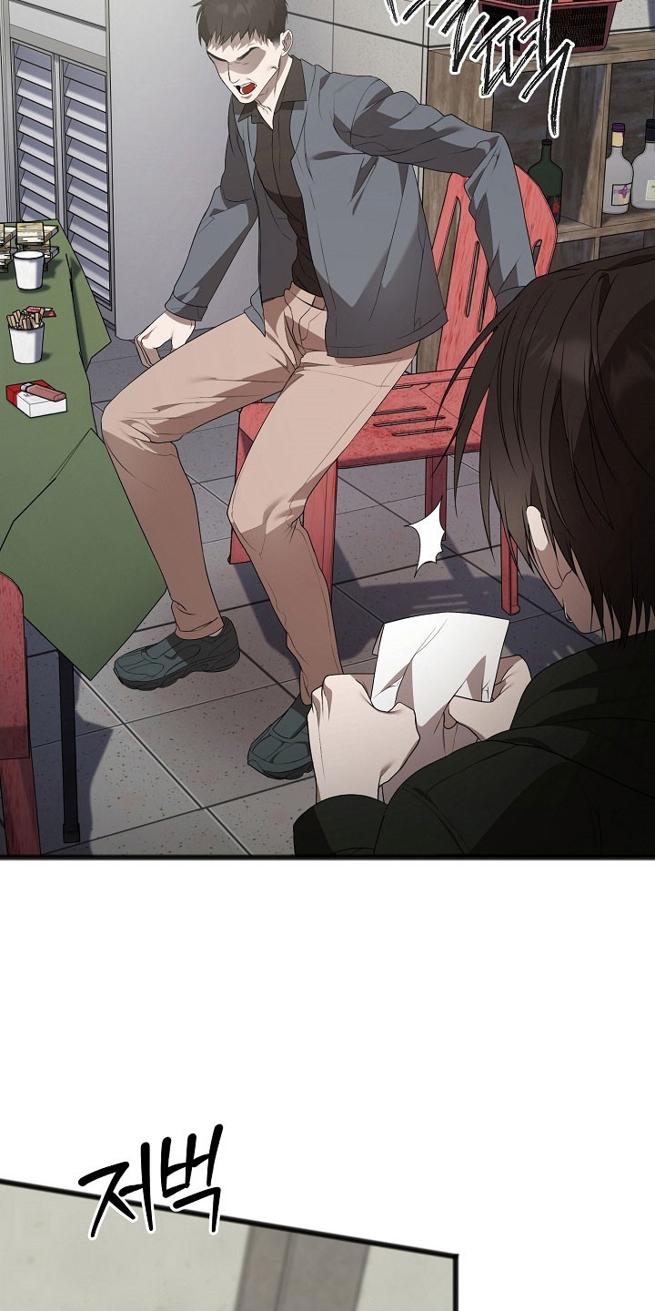 名刻在身漫画,第25章：尽量控制2图