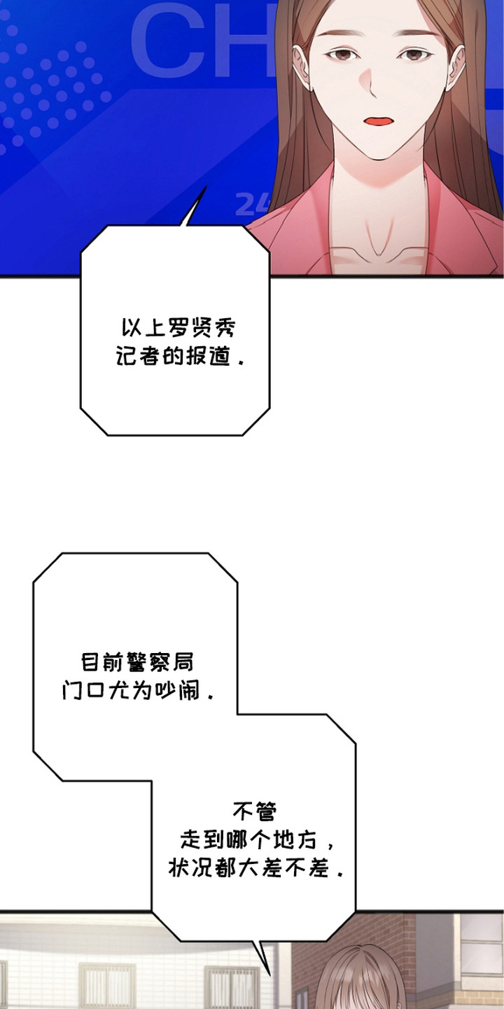 名刻在身漫画,第1章：Name现象3图