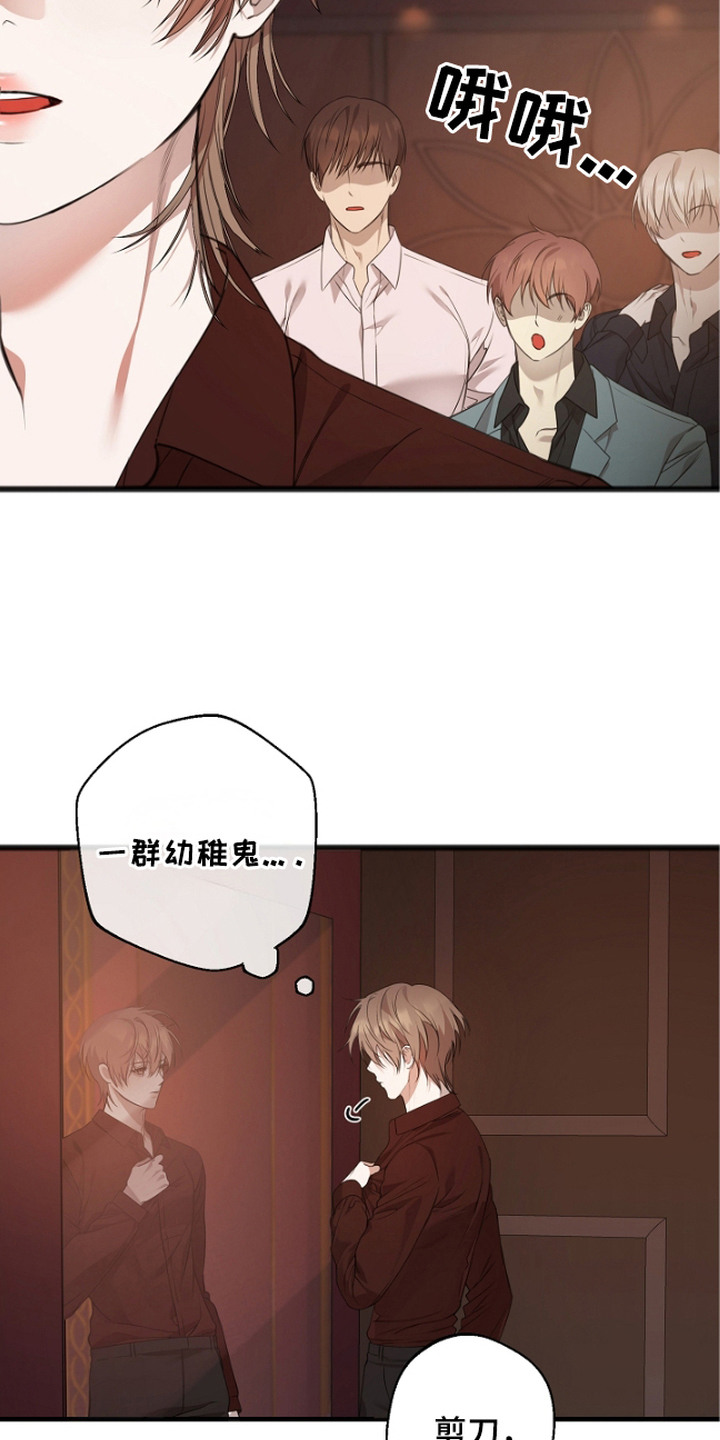 名刻在身漫画,第1章：Name现象5图