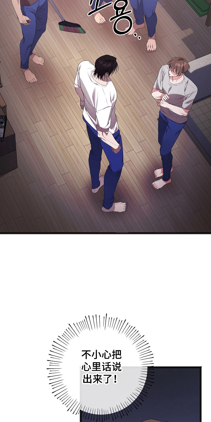 名刻在身漫画,第18章：完全孤立1图