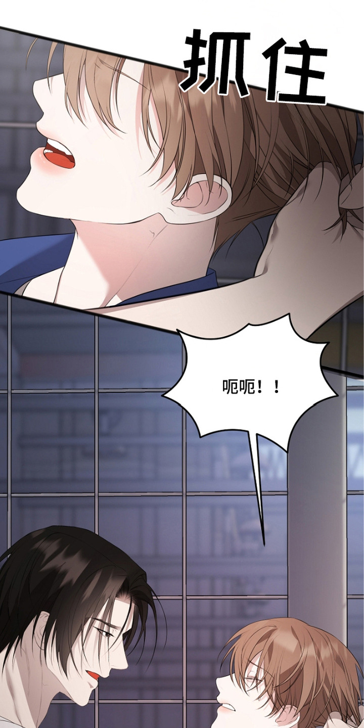 名刻在身漫画,第10章：放风时间3图