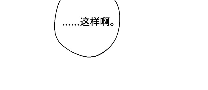 名刻在身漫画,第18章：完全孤立5图