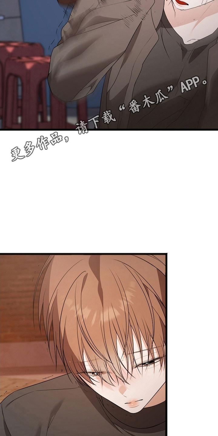 名记于心的出处漫画,第26章：就像疯子2图