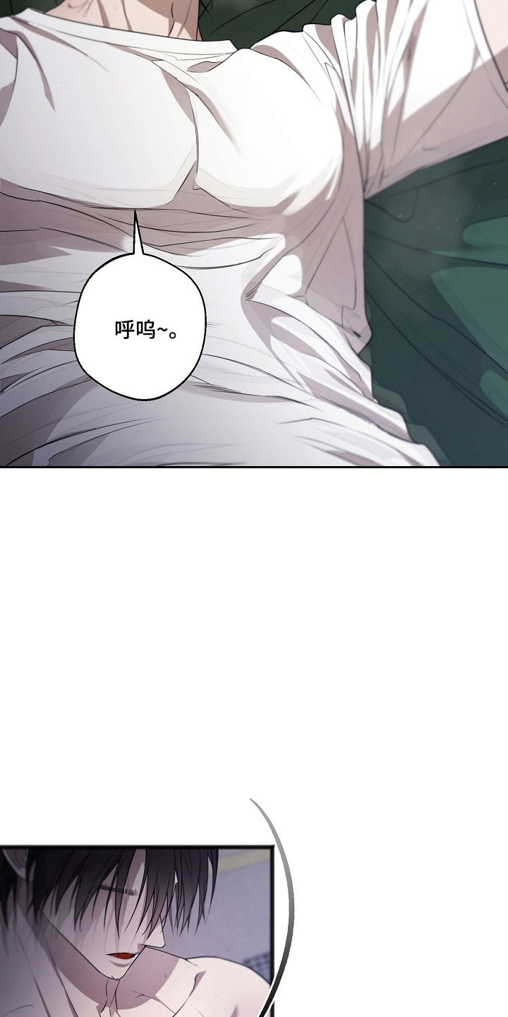 名印阴刻漫画,第32章：就是陷阱3图