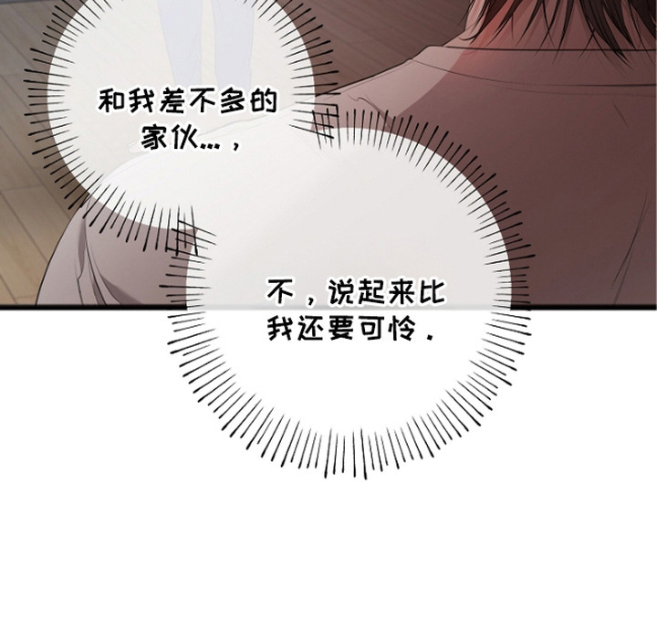 名刻在身漫画,第4章：视线5图