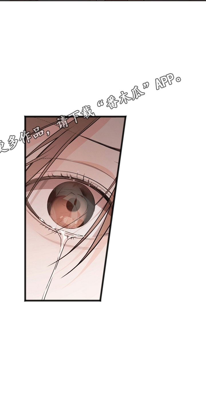 名刻在身漫画,第30章：清除别人5图