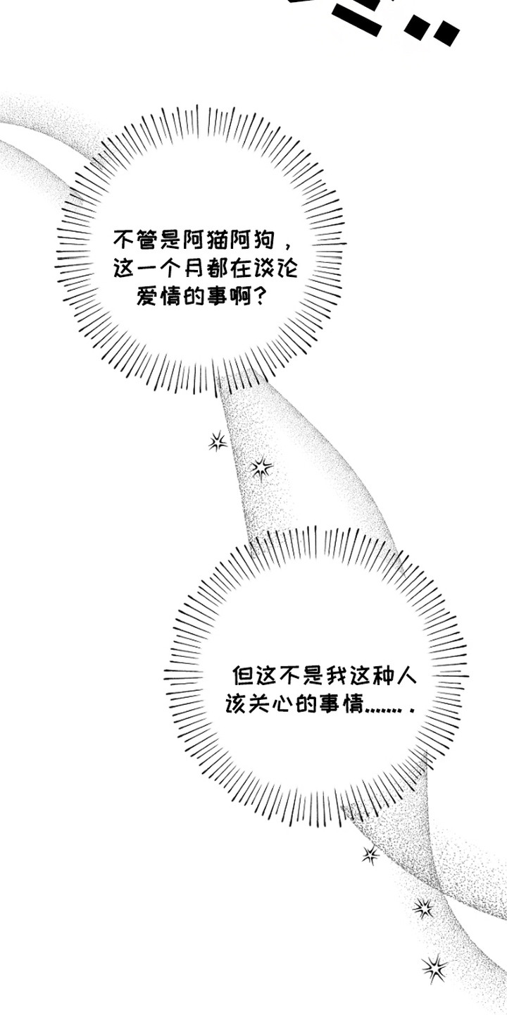 名刻在身漫画,第1章：Name现象4图
