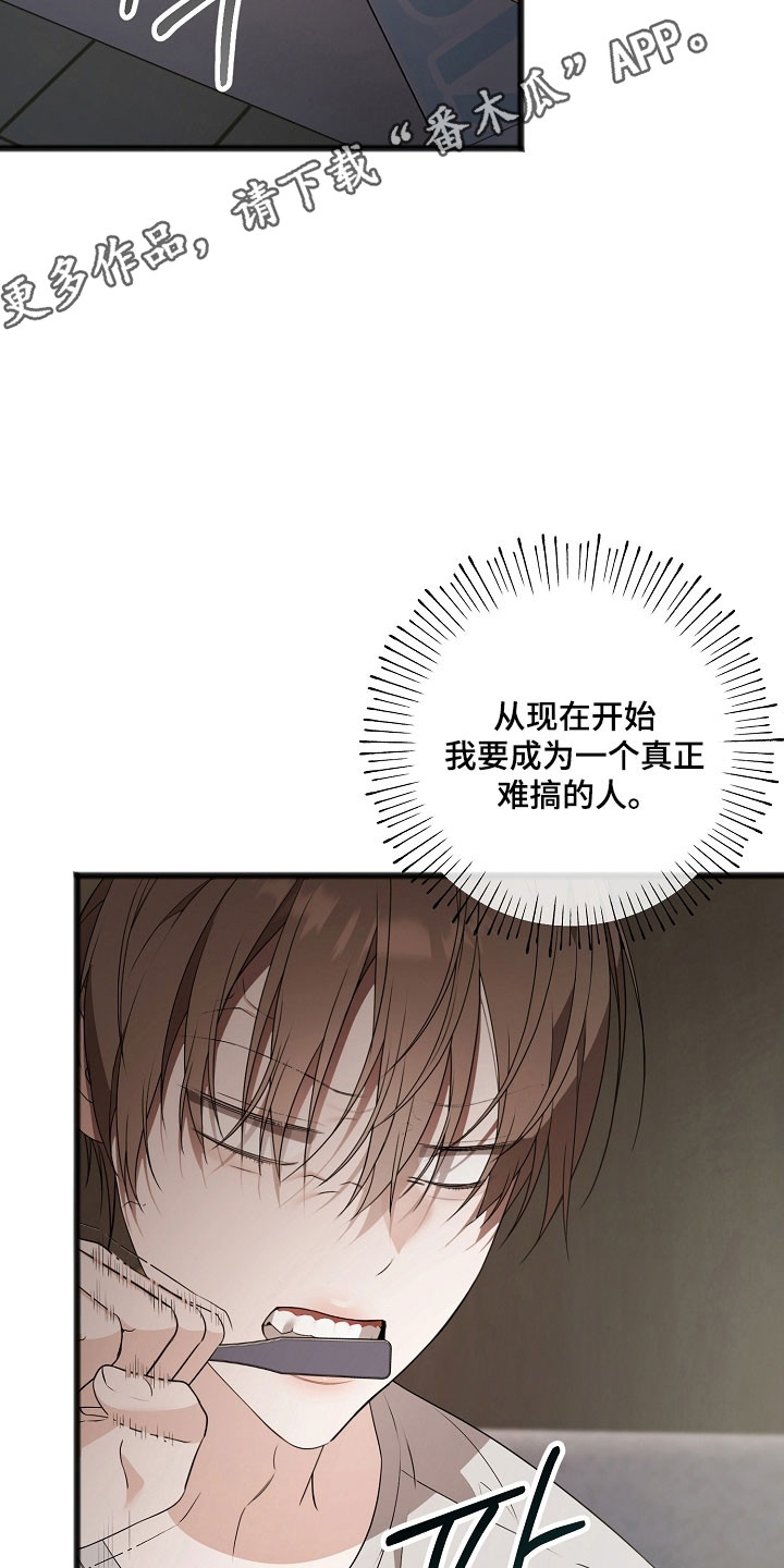 名刻在身经典情节漫画,第27章：同病相怜2图