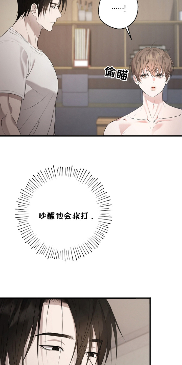 名记于心的出处漫画,第7章：阴森5图