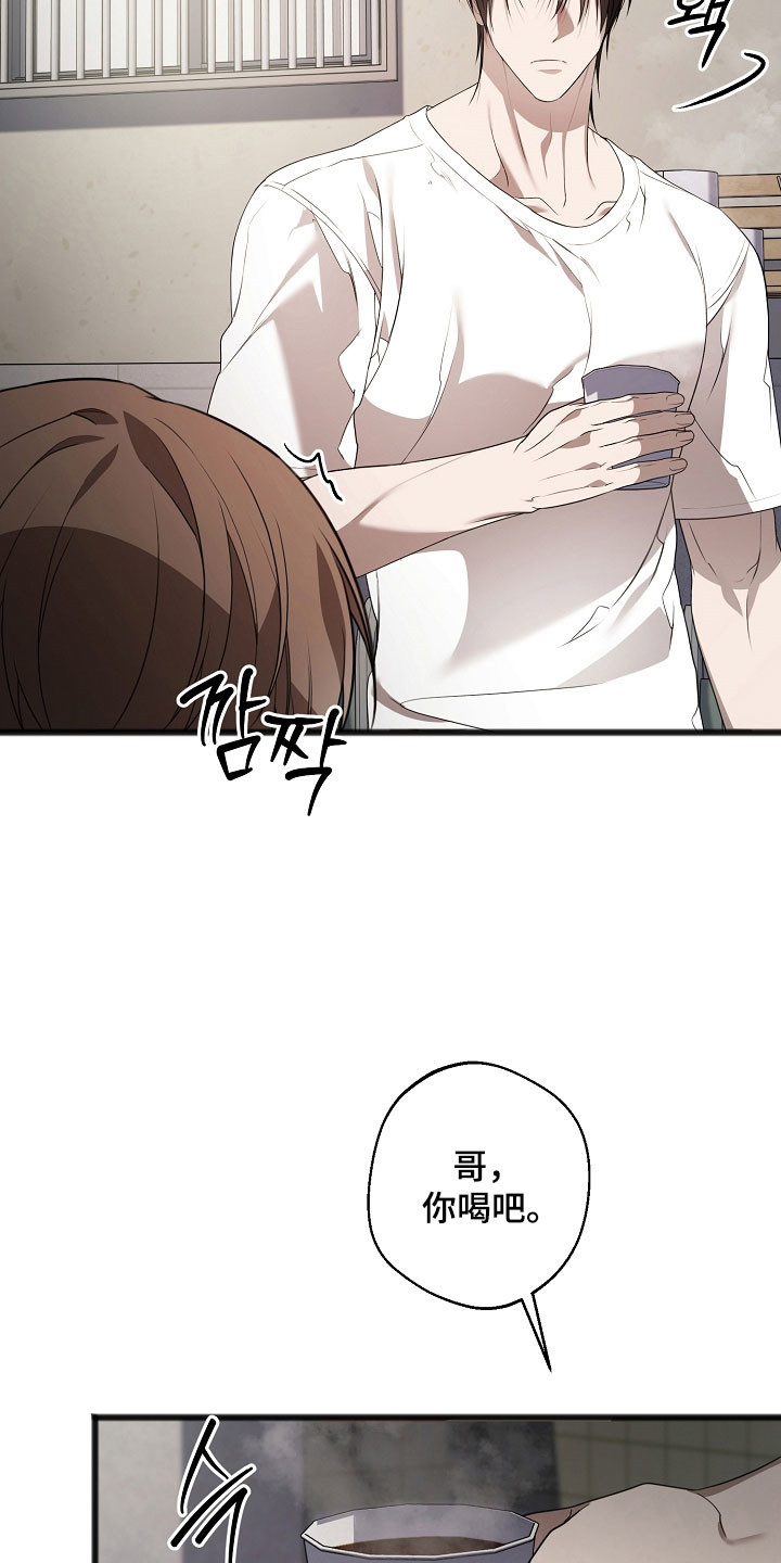 名姓刻在丰碑背面漫画,第20章：出门放风1图