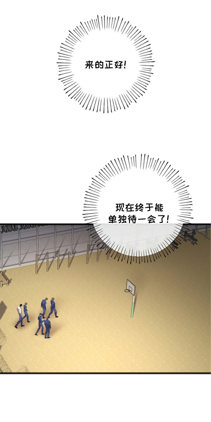 名刻在身漫画,第9章：压力很大4图