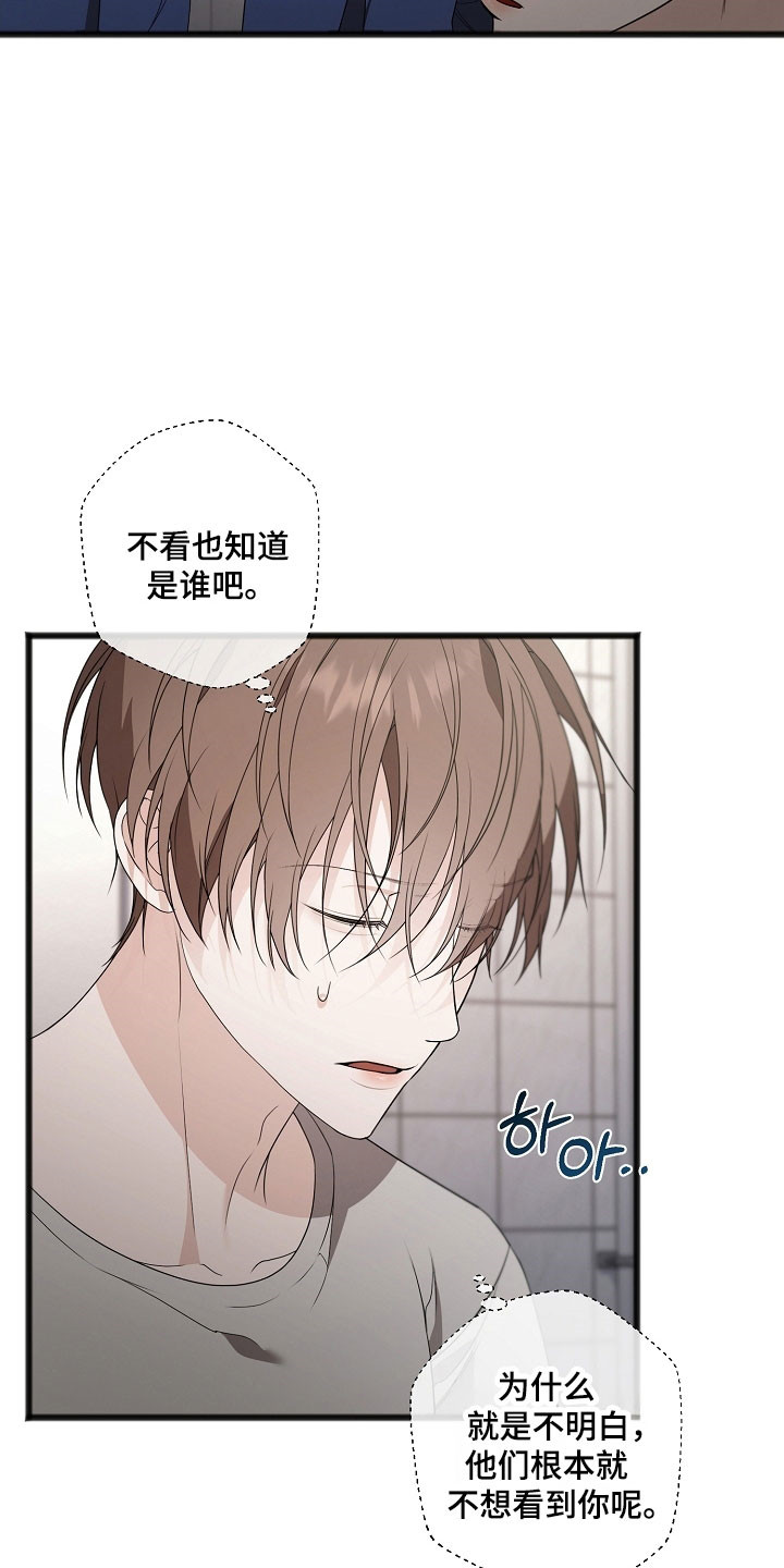 名刻在身漫画,第28章：回忆岁月5图